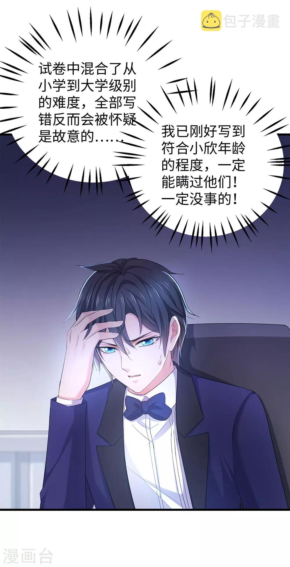 第35话 文科圣使get！7