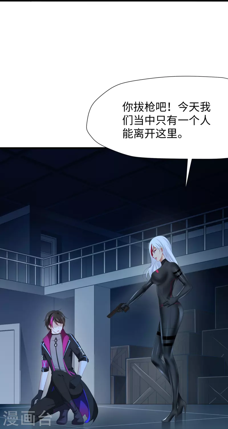 第206话 拔枪吧，你我只有一个人能活27