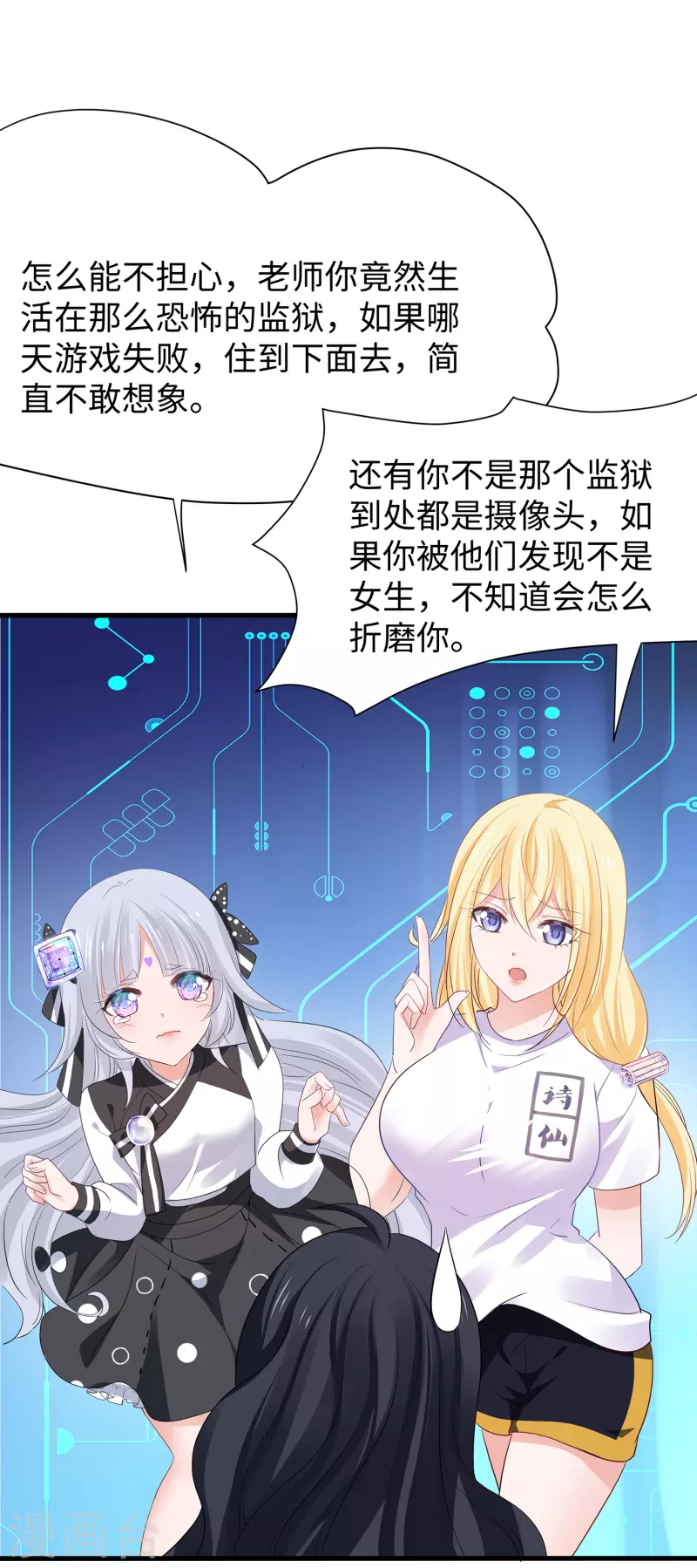 第185话 陷阱究竟是什麽？4