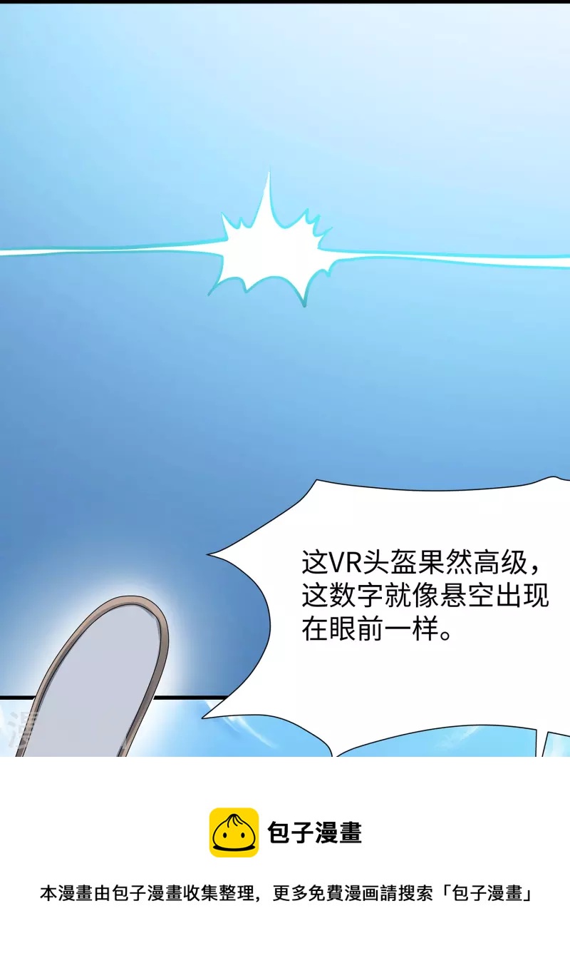 第204话 这个世界是假的24