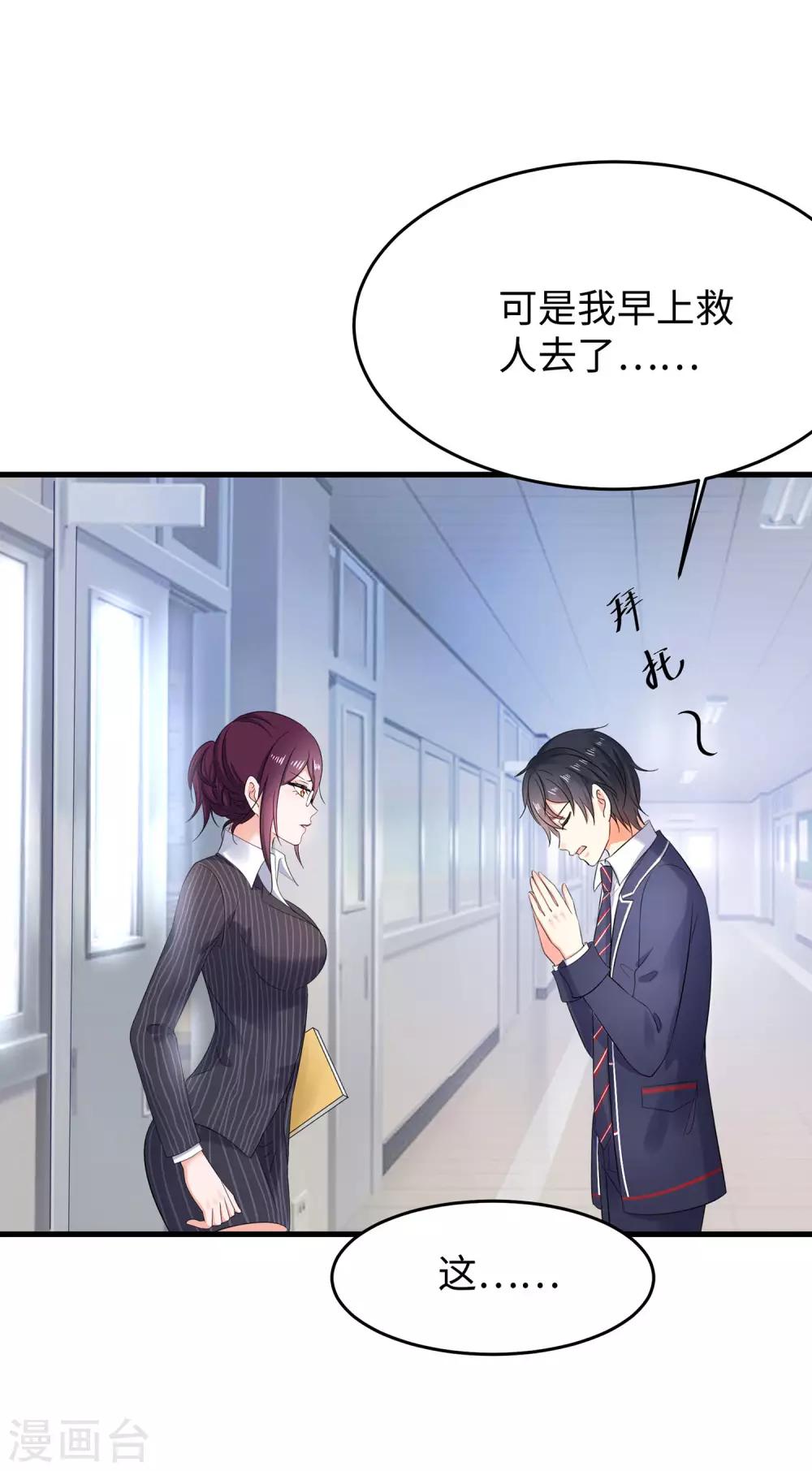第8话 考满分？这不可能！4