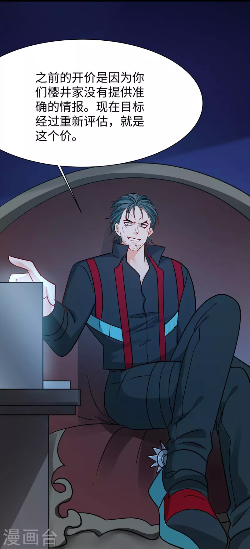 第234话 徒手接卡车？21