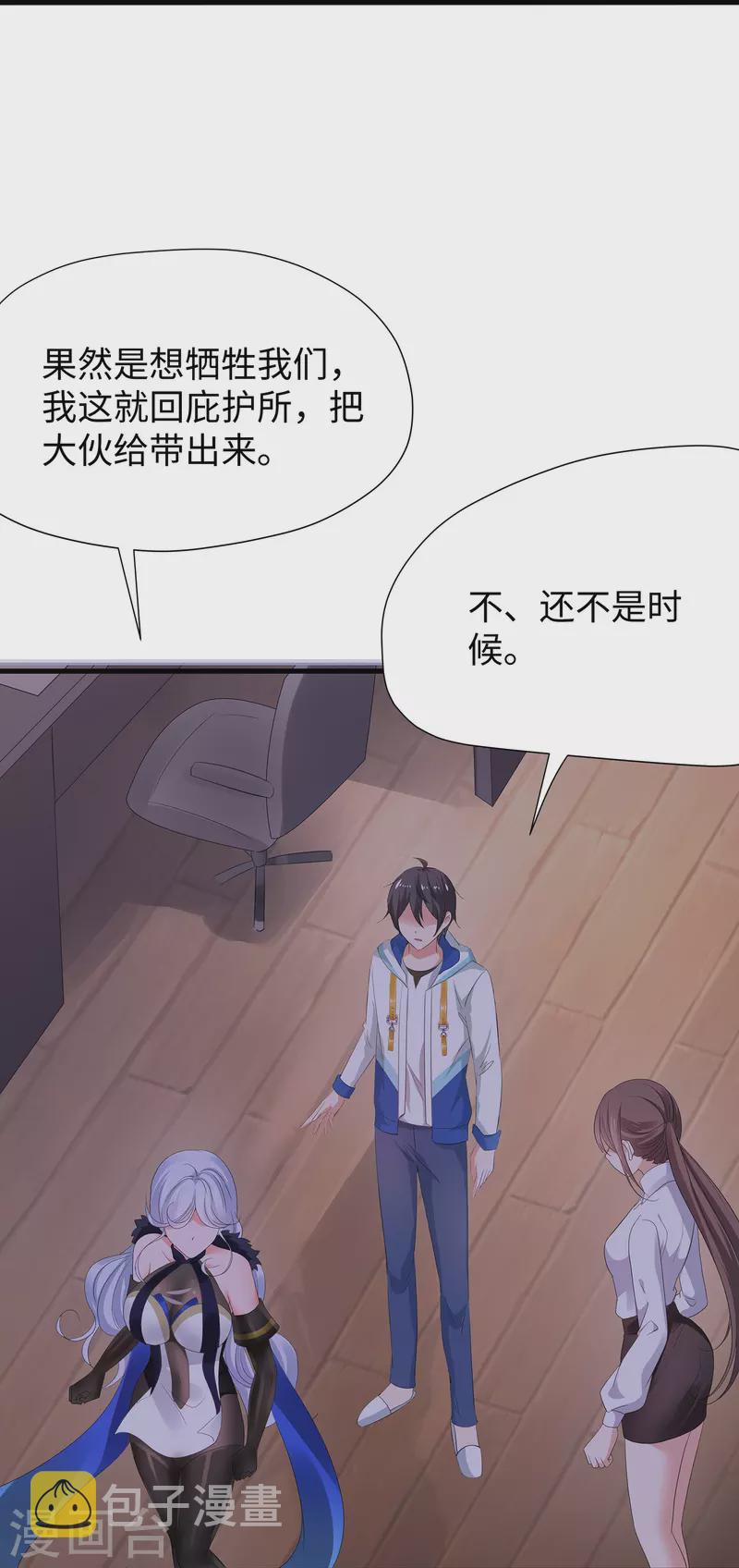 第203话 消灭幸存者！17