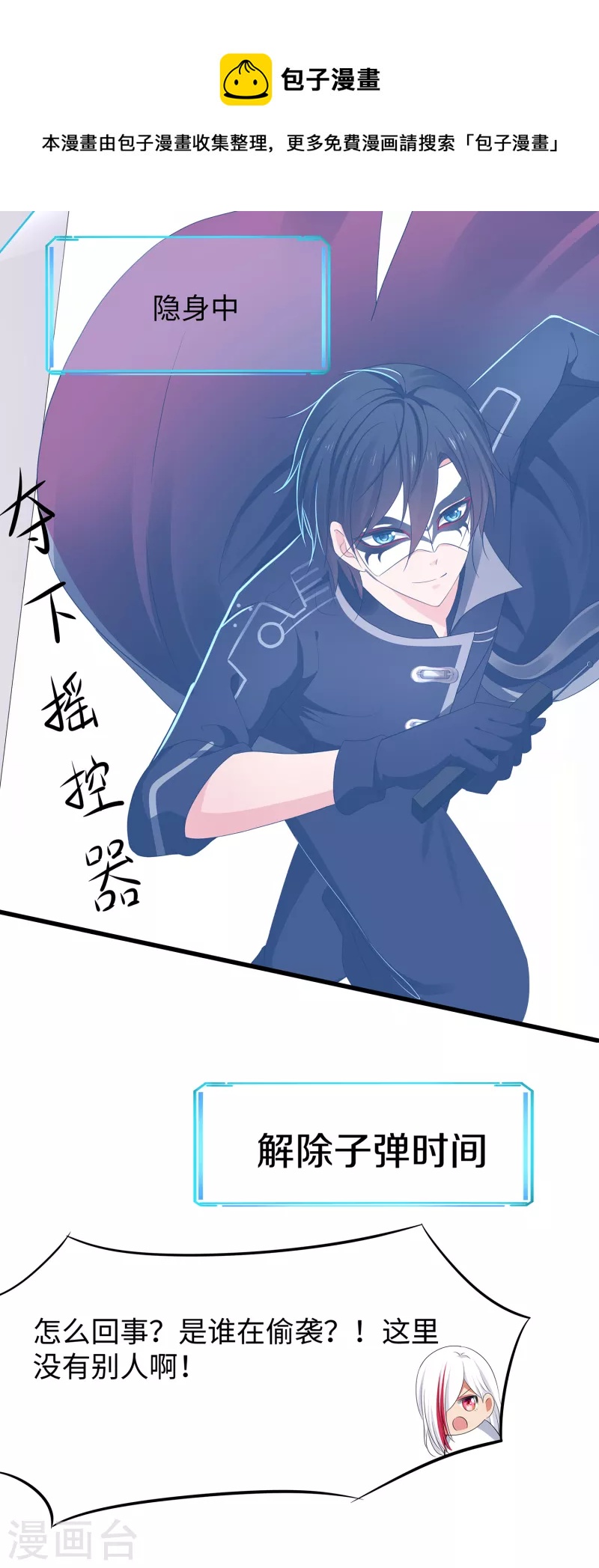 第163话 霸霸的战斗力！10