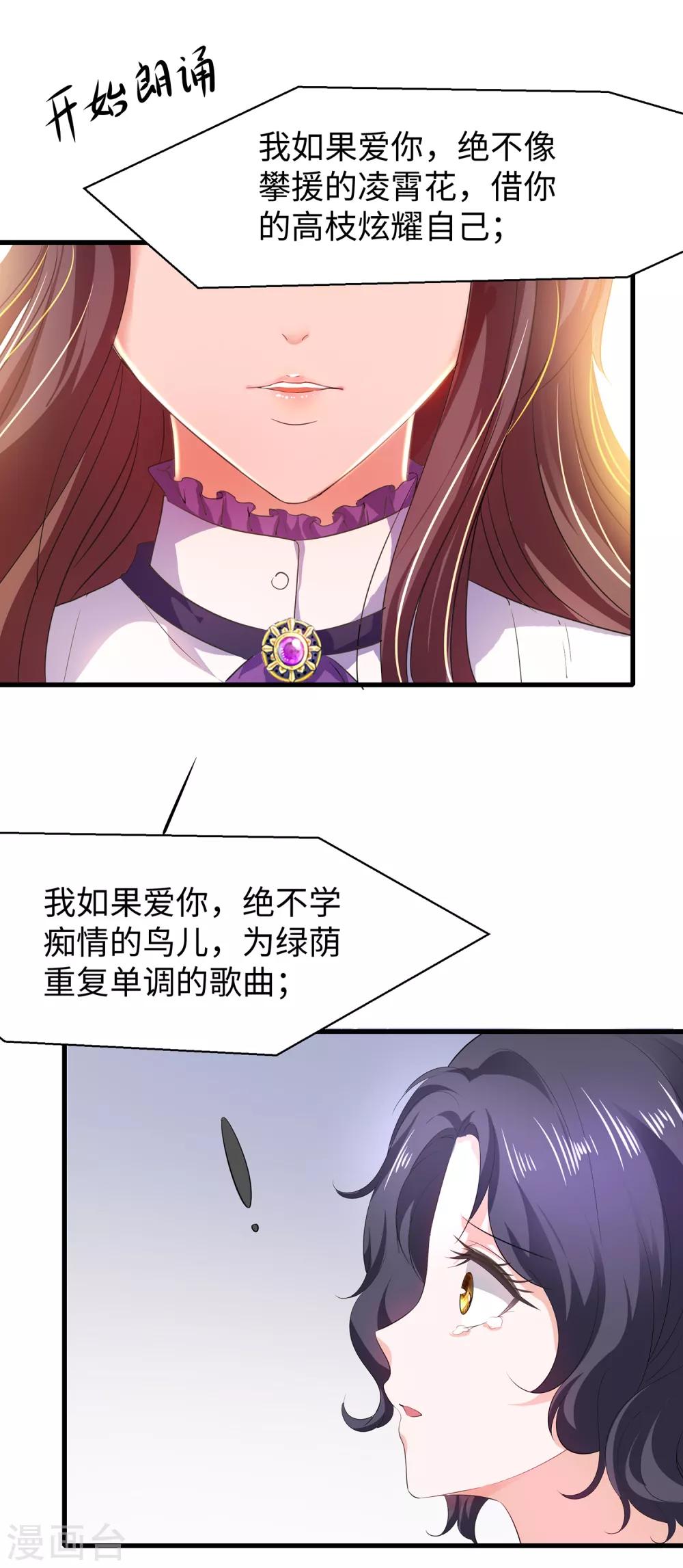 第59话 你咋这麽秀？！16