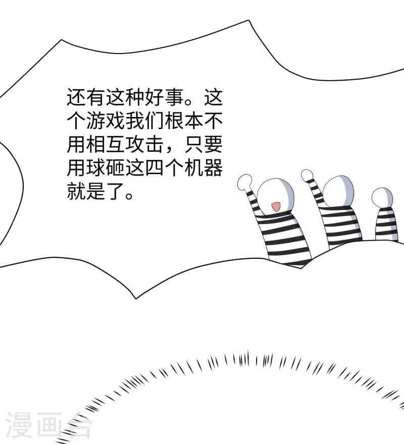 第185话 陷阱究竟是什麽？36