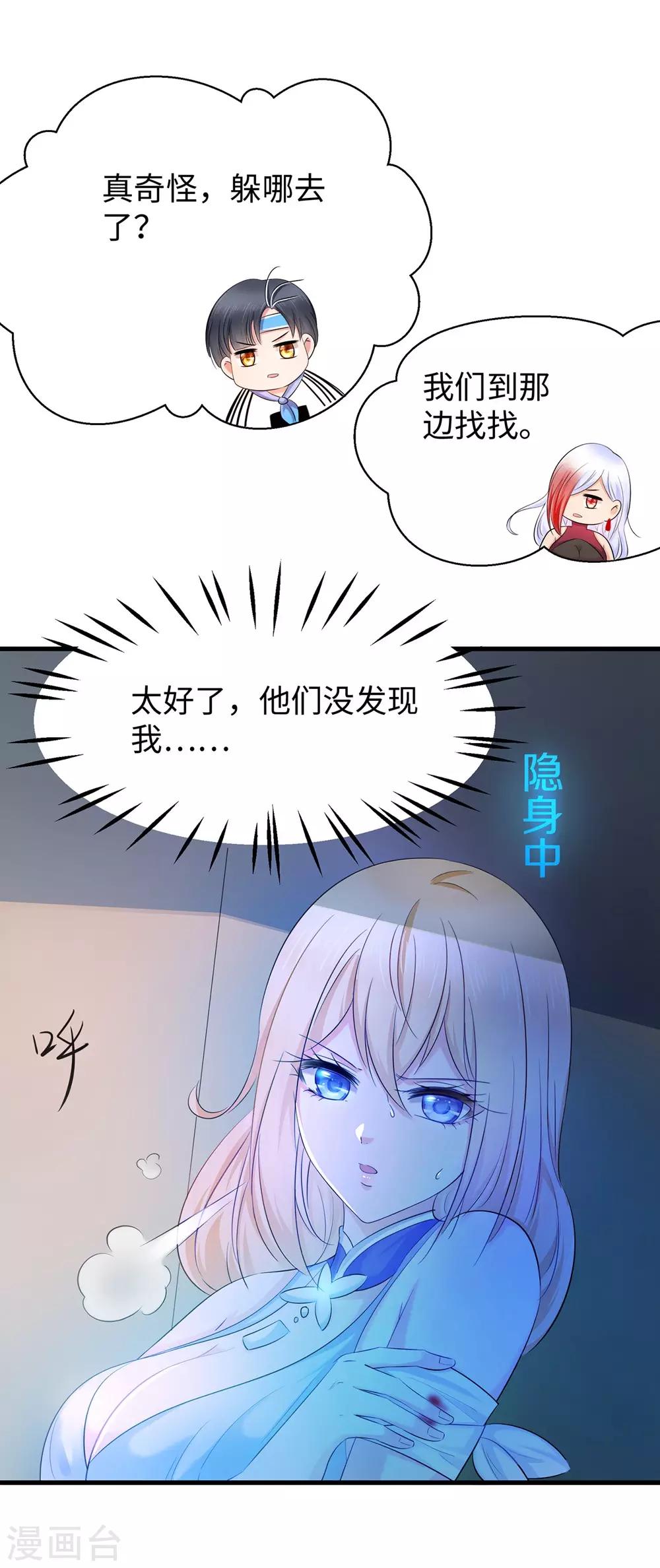 第36话 大开杀戒20