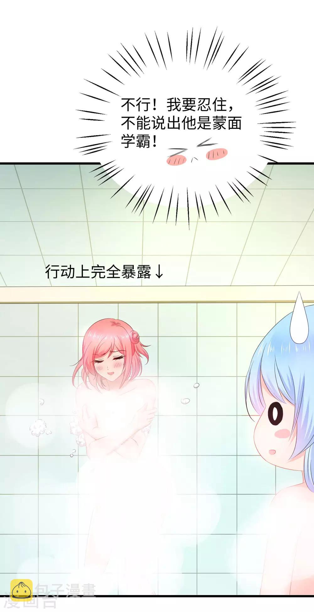 第16话 初恋青花瓷29