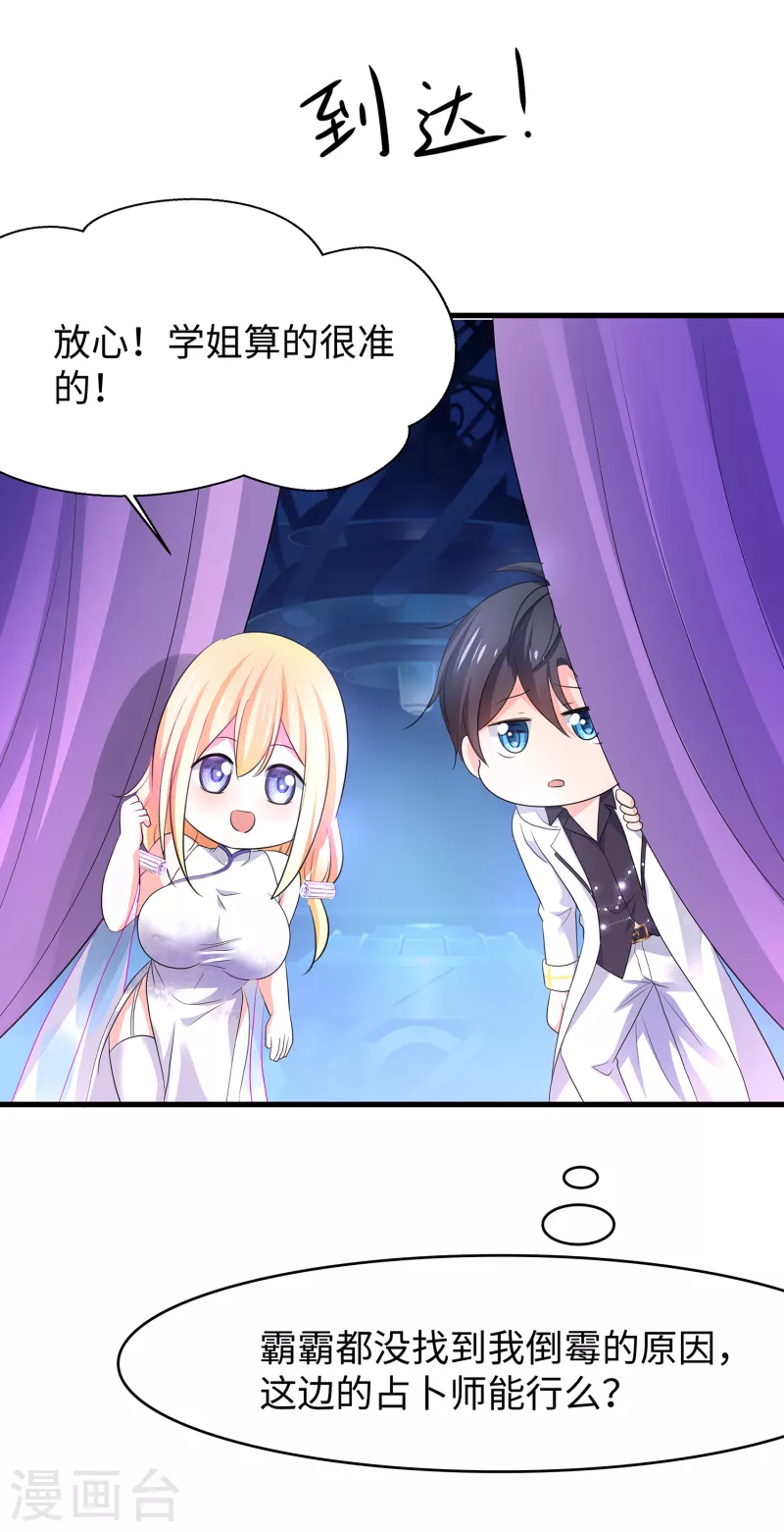 第134话 诅咒能有多可怕！39