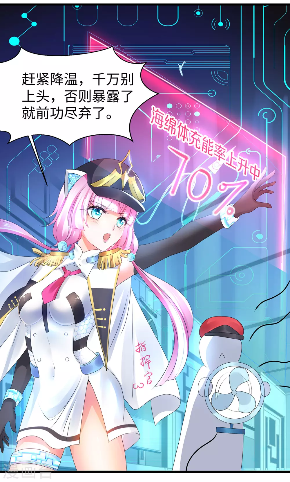 第101话 你摸哪儿呢！21