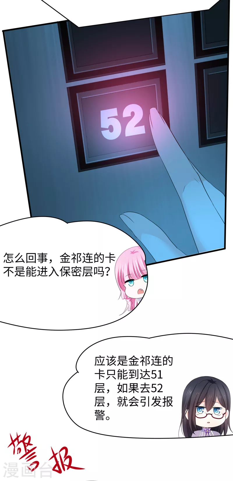 第159话 居然发现了父亲的……24