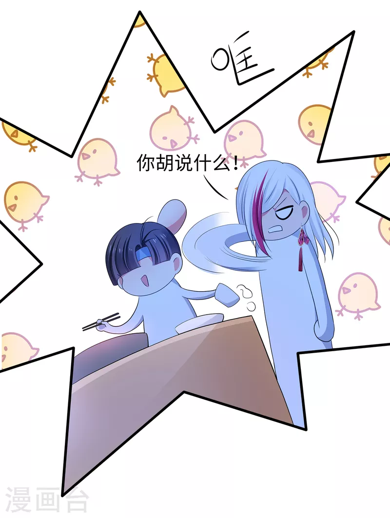 第157话 你的死对头看上女装的我？！5