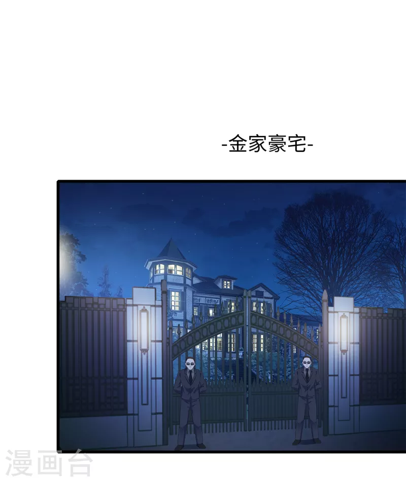 第116话 陈晨最爱的女人是！34