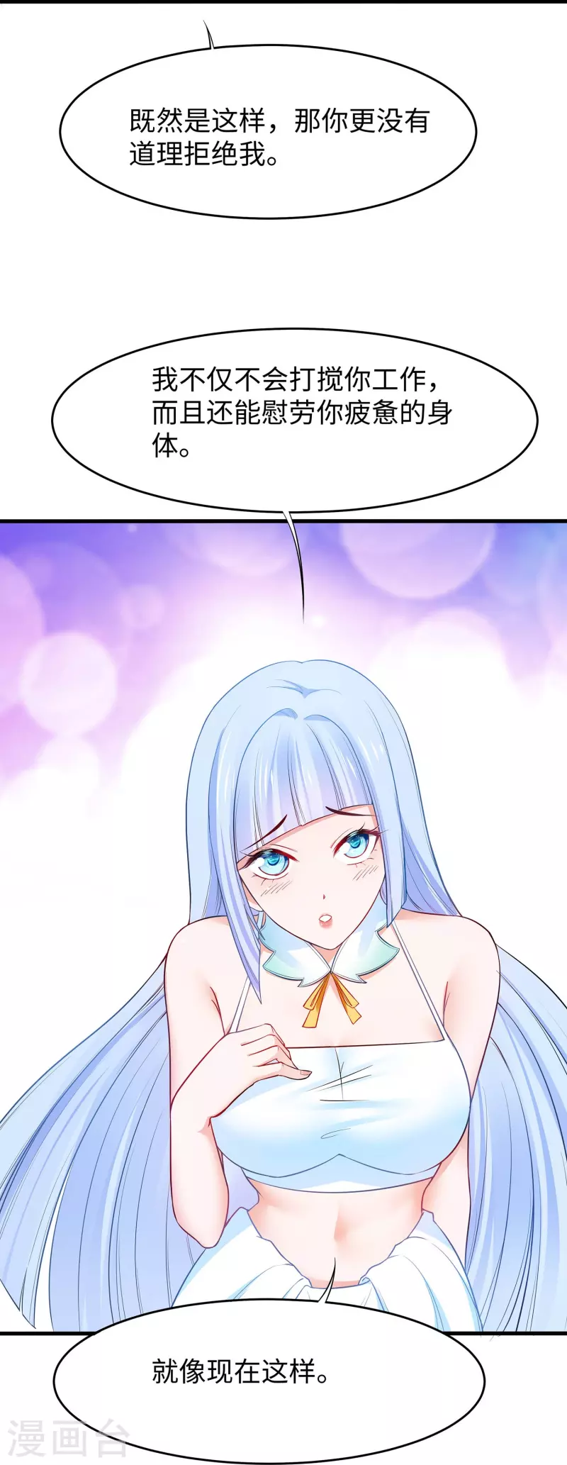 第247话 学姐……这不合适……17