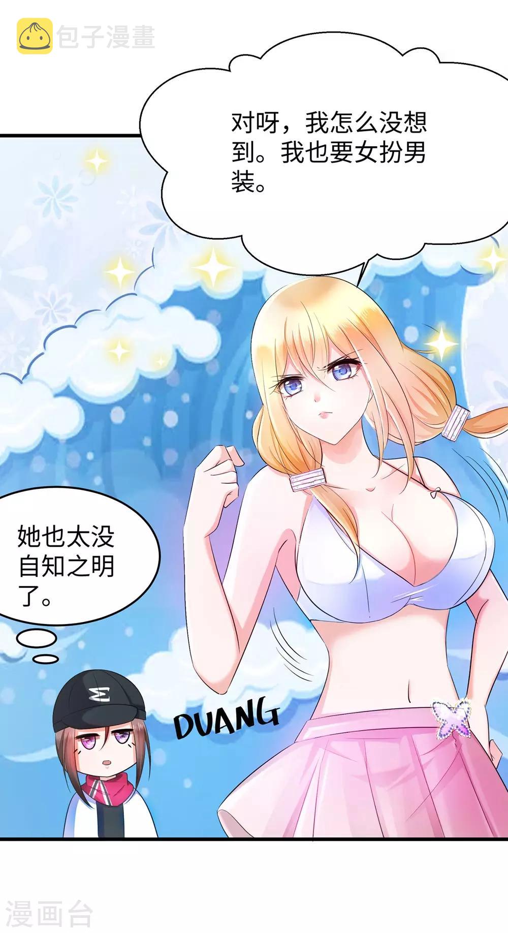 第39话 对美女动手了15