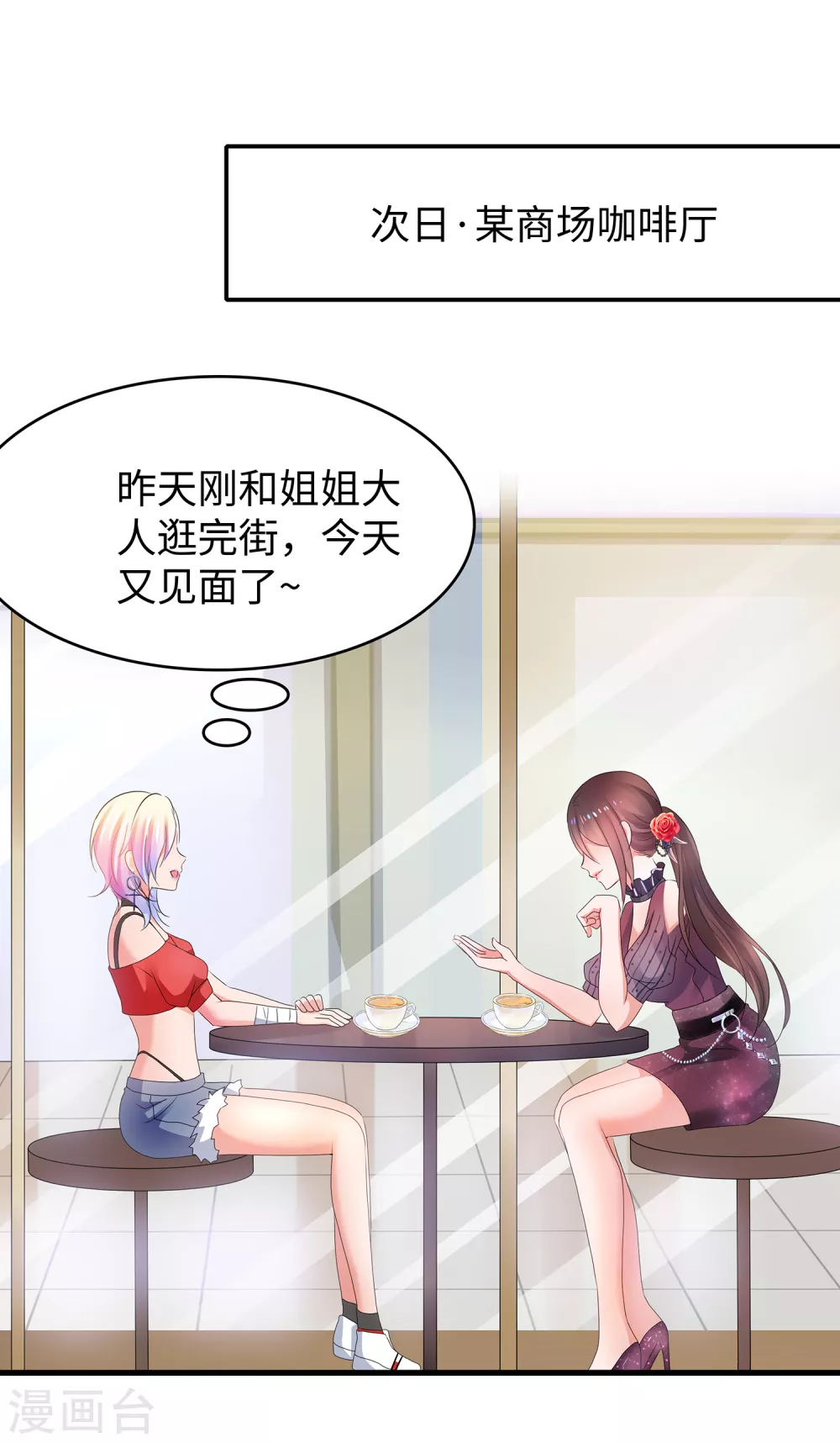 第100话 陈晨搞不定就让无名氏来！2