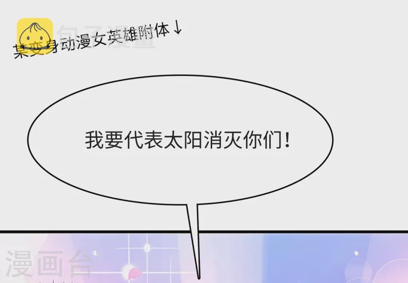 第104话 被看穿了麽？！7