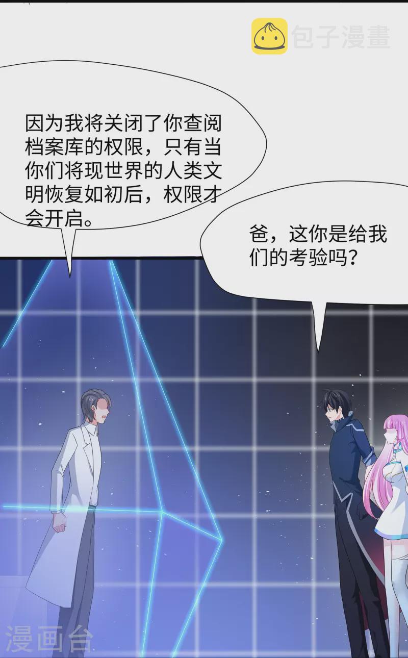 第211话 霸霸被吸了！12