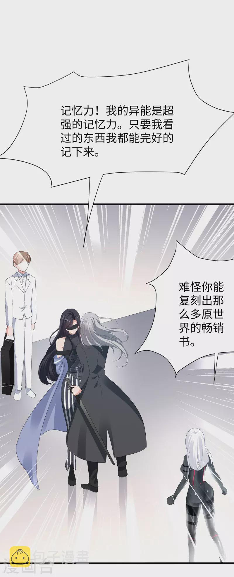第178话 女装的陈晨被抓了！24