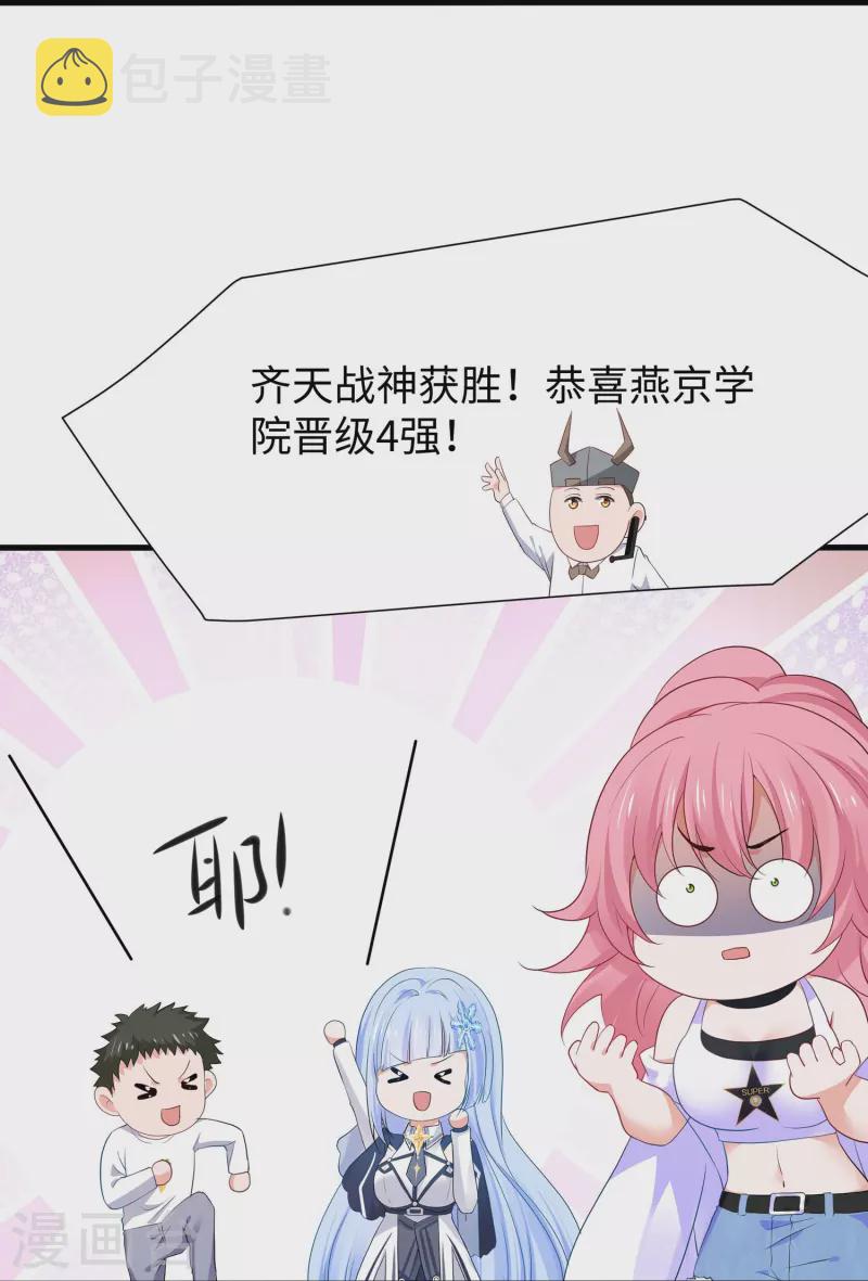 第223话 惊才绝艳陈晨同学18