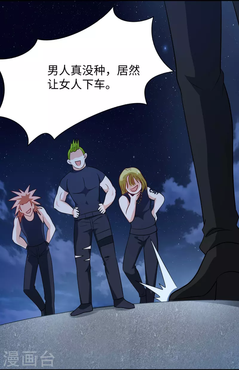 第234话 徒手接卡车？4