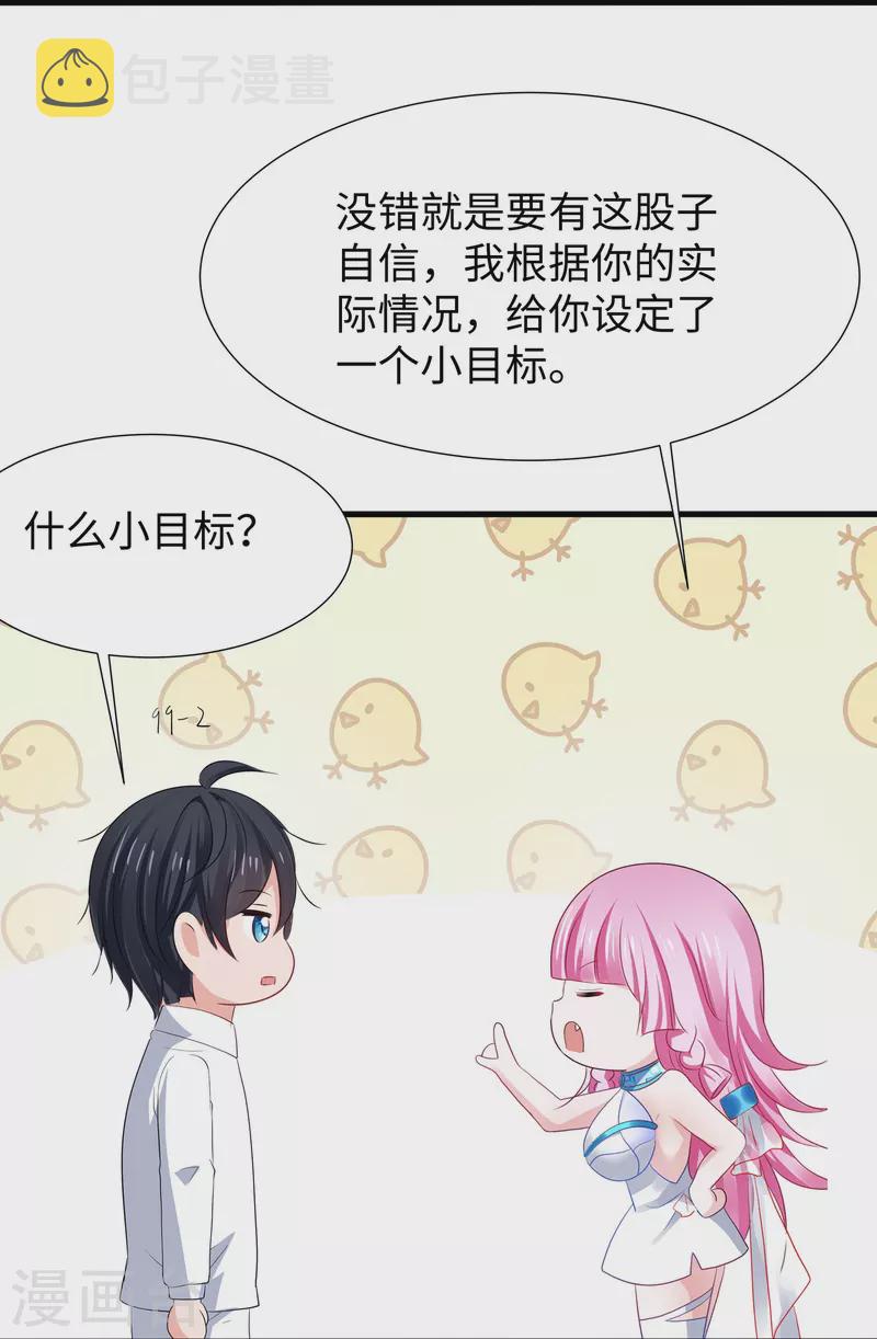 第215话 我的估分是7509