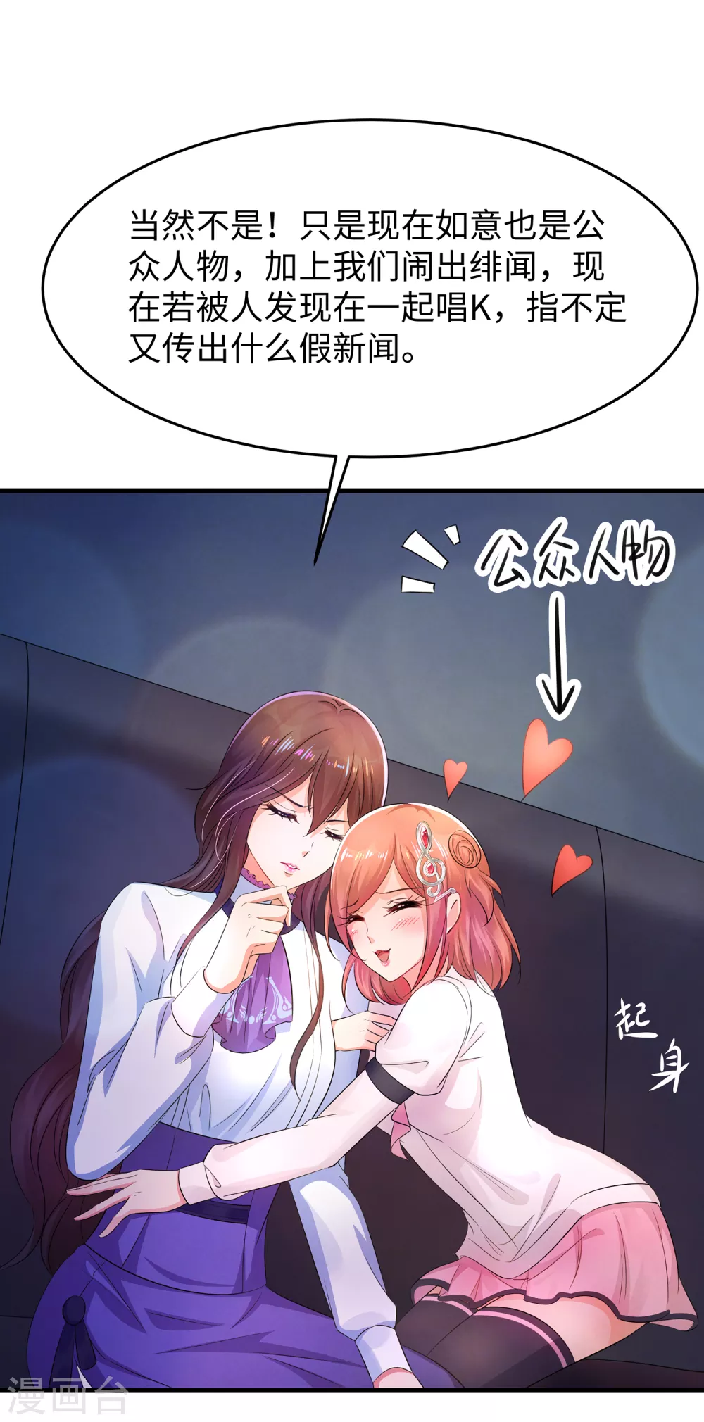 第67话 无名氏老师赛高！15