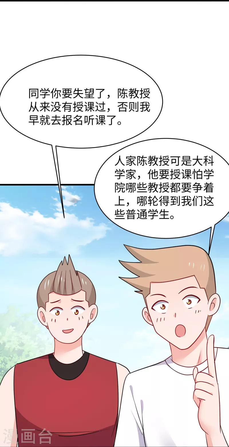第246话 鹰国女间谍？11