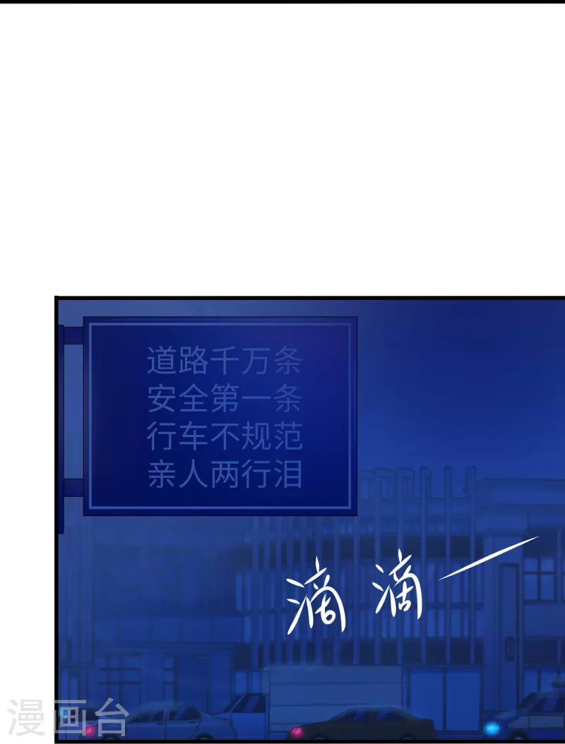 第233话 你的发色略显环保23