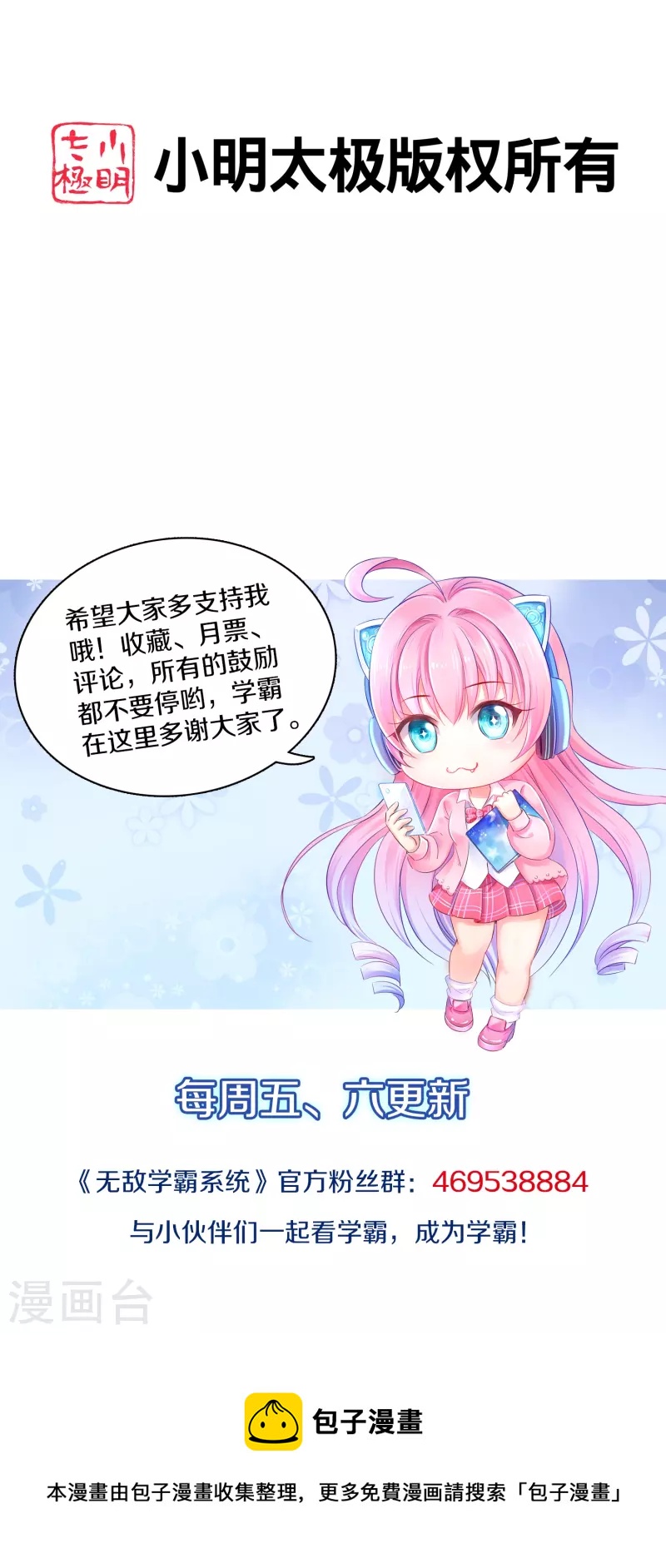 第197话 苏醒也是觉醒42