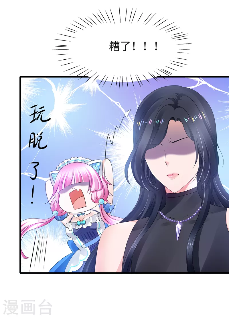 第104话 被看穿了麽？！12