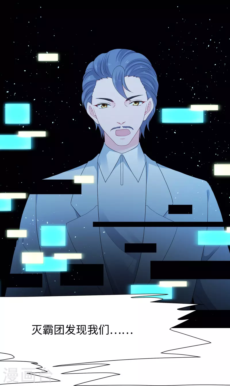 第197话 苏醒也是觉醒3