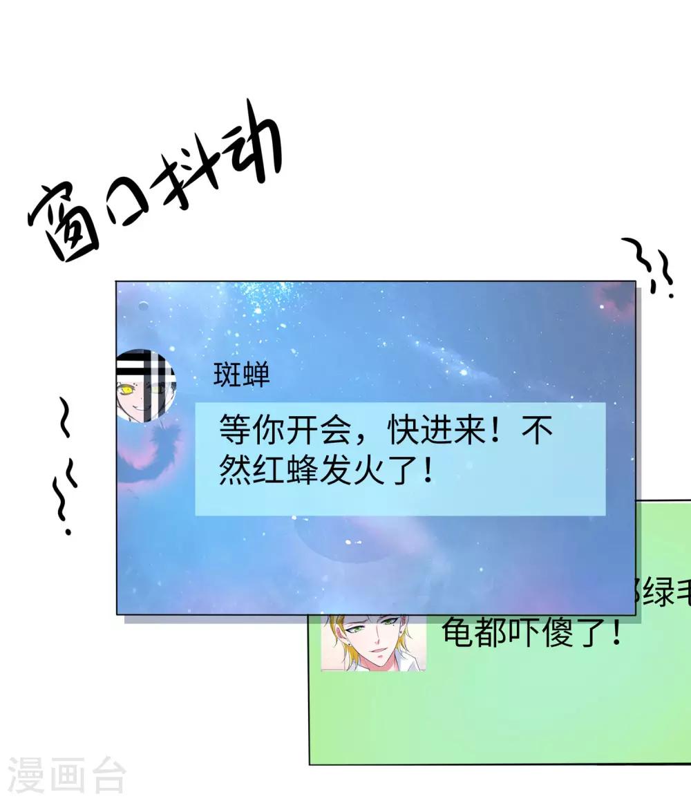 第23话 幕後有高人！5