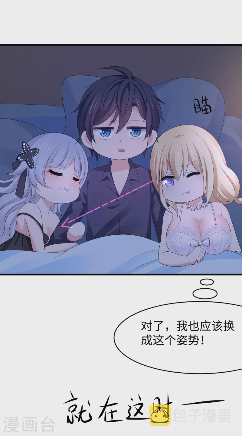 第146话 OMG！牀上的争宠大战18