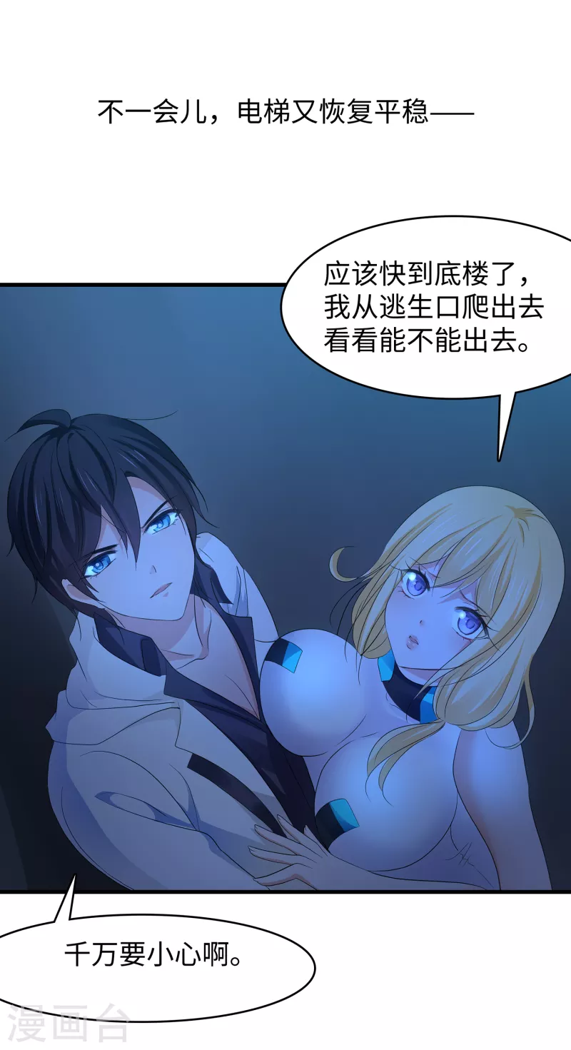 第135话 天啊！这是什麽糟糕的姿势？！31