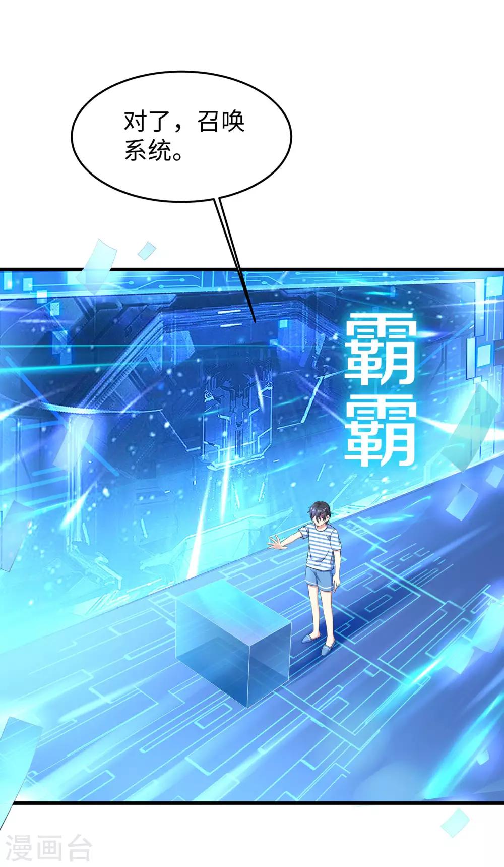 第7话 奶奶也不放过9