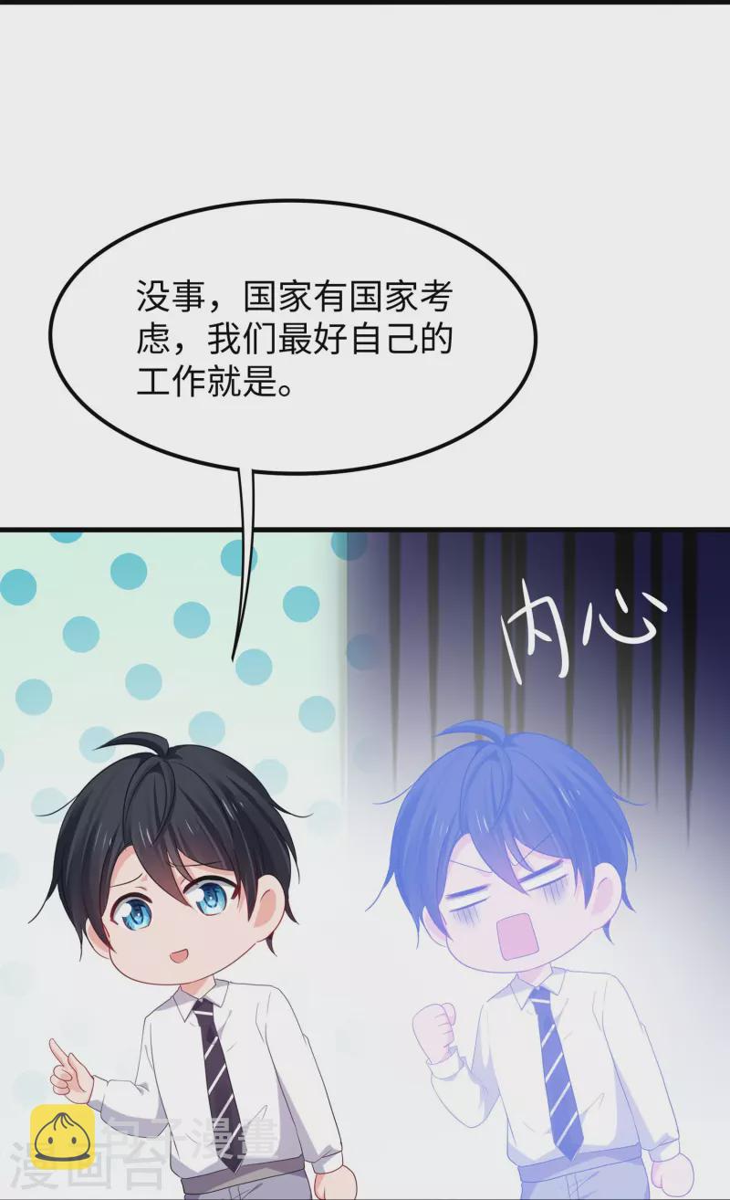 第241话 我怀疑你泄密10