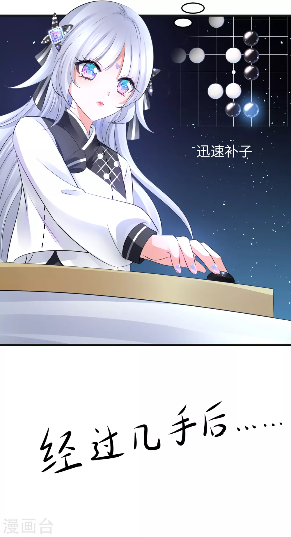 第88话 怎麽阔以欺负小萝莉呢？19