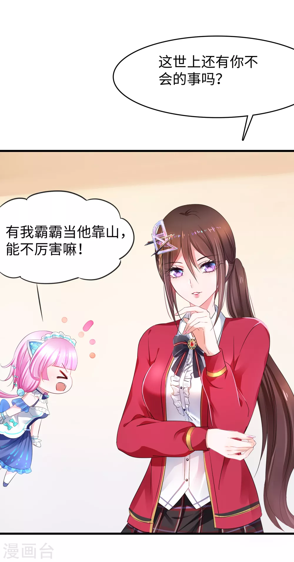 第85话 开啓吊打模式12