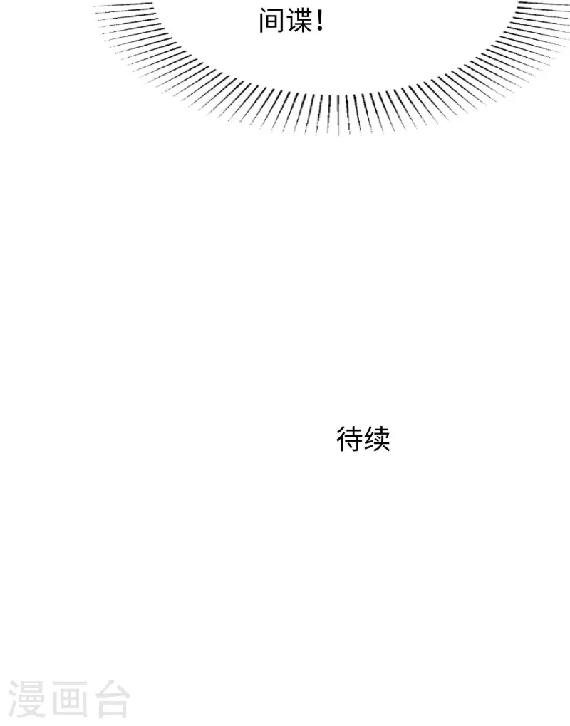 第246话 鹰国女间谍？36