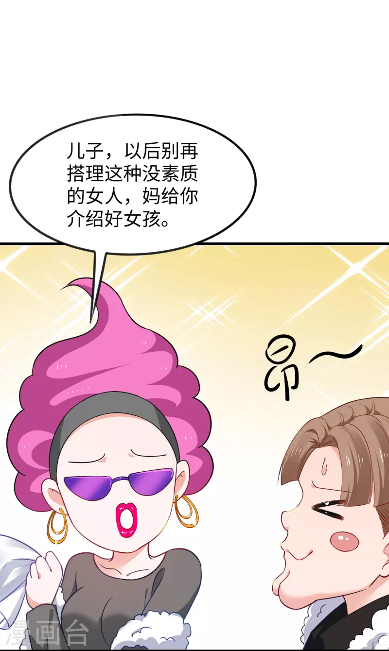 第228话 哥哥快来帮我23