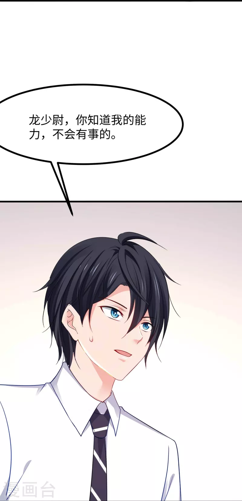 第246话 鹰国女间谍？33