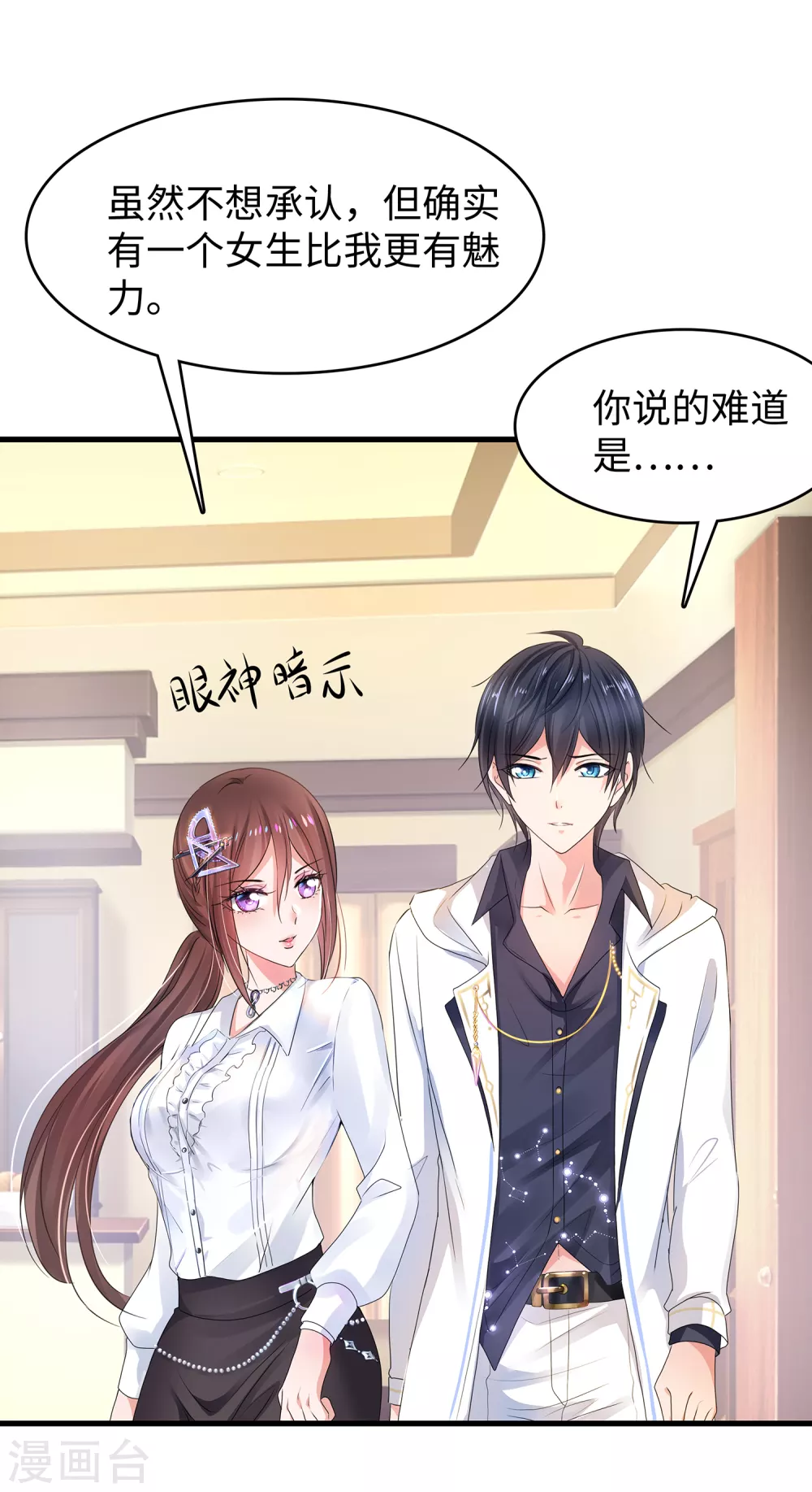 第100话 陈晨搞不定就让无名氏来！13