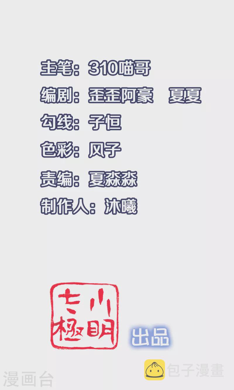 第117话 雅蠛蝶！不可以打屁屁0