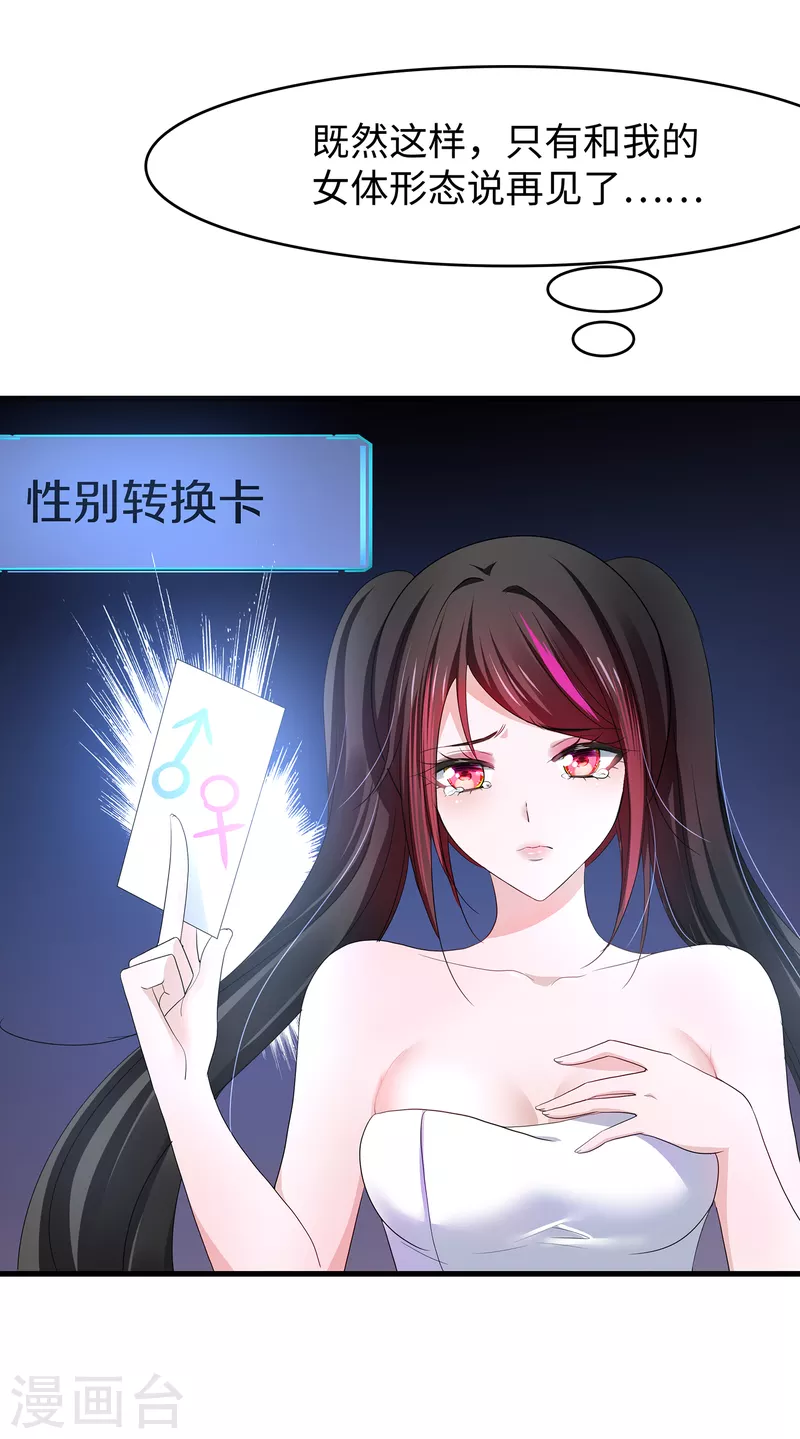 第123话 纳尼！後宫集体叛变？！16
