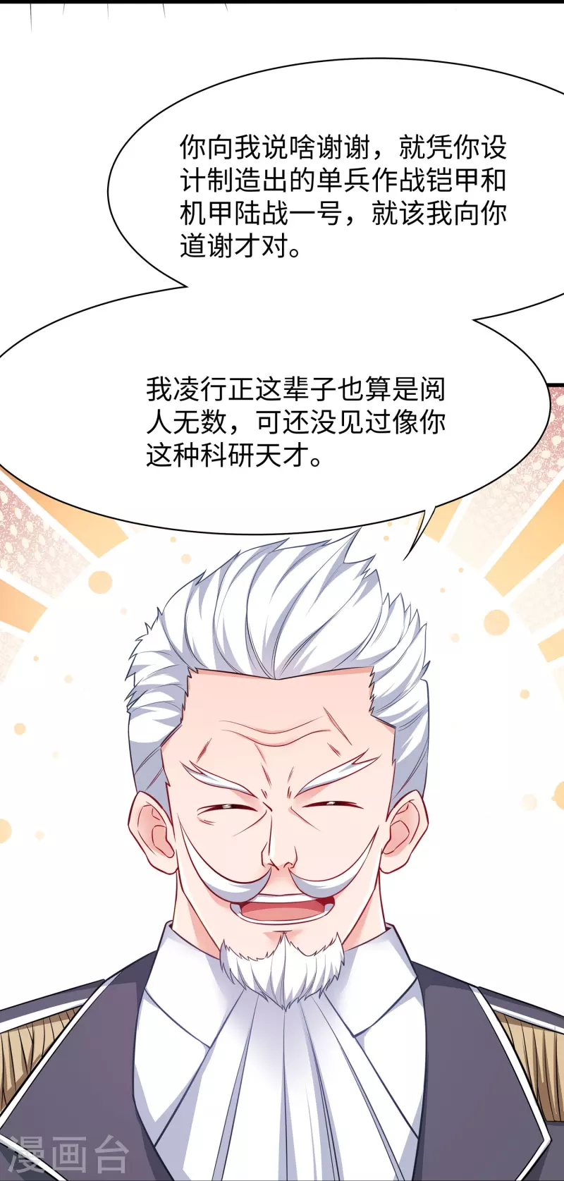 第241话 我怀疑你泄密31