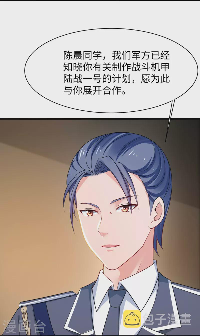 第227话 我的搭档是学姐？2
