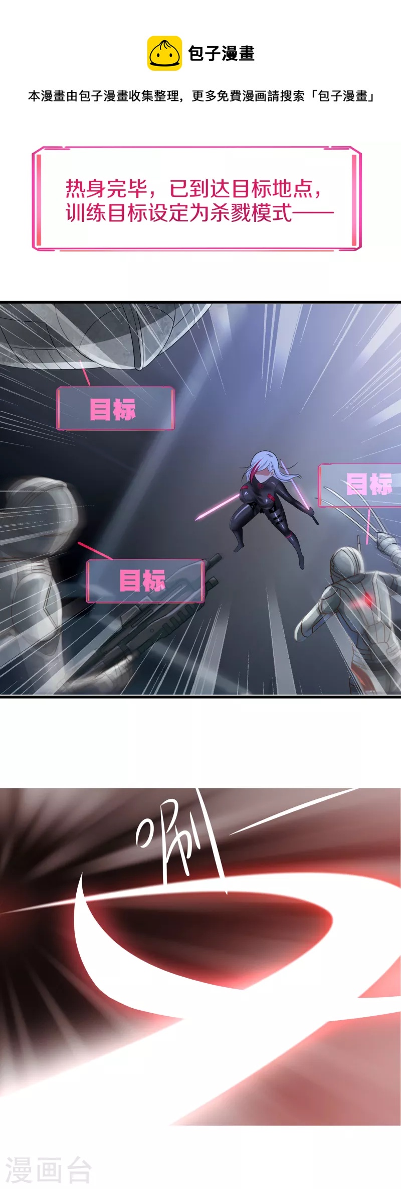 第159话 居然发现了父亲的……11