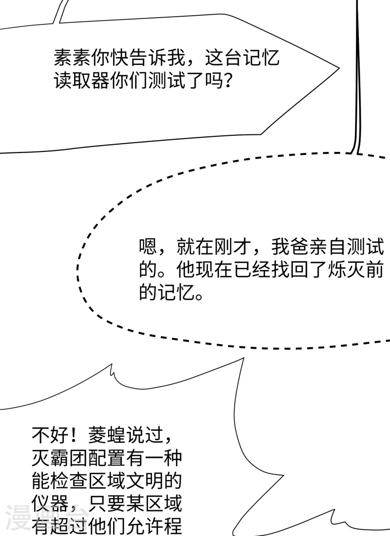 第171话 素素太惨了，先哭爲敬6