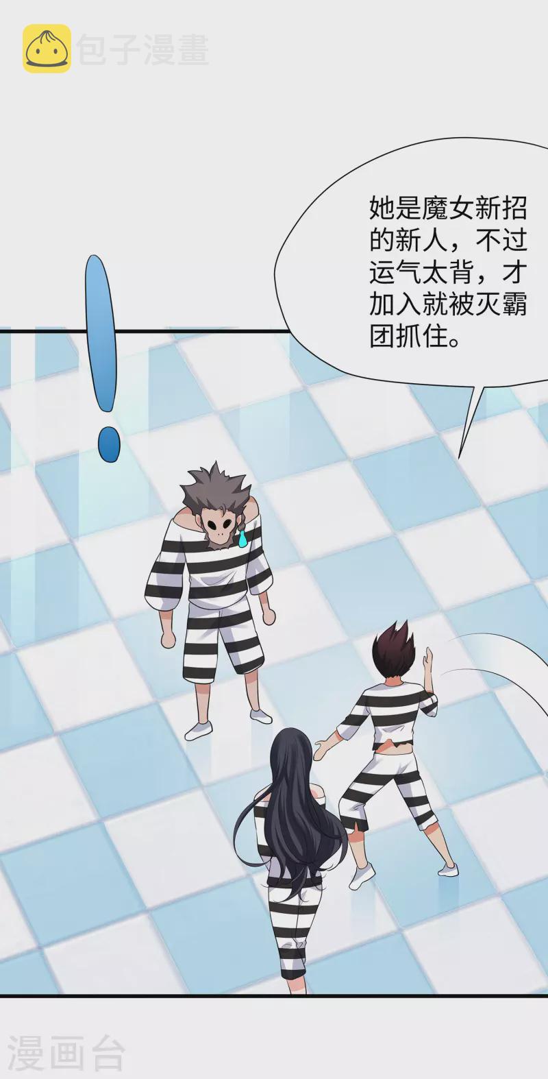 第182话 我去！这变态的规矩和女人3